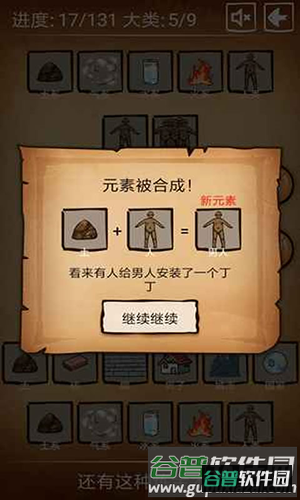 还有这种炼金术官方版截图4