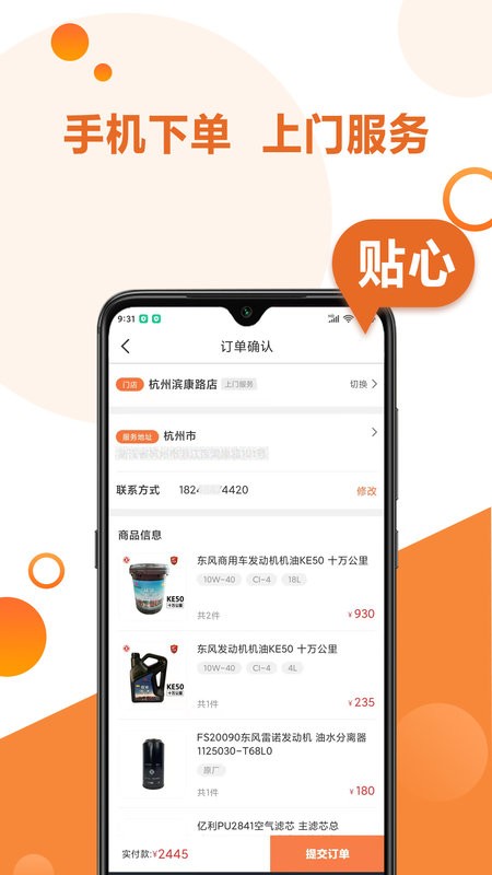 卡配配app下载