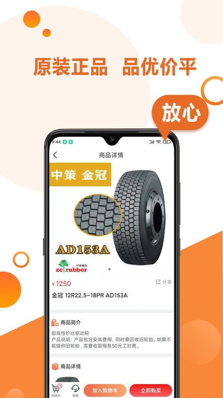 卡配配汽修截图2