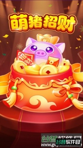 萌猪招财赚钱版宣传图