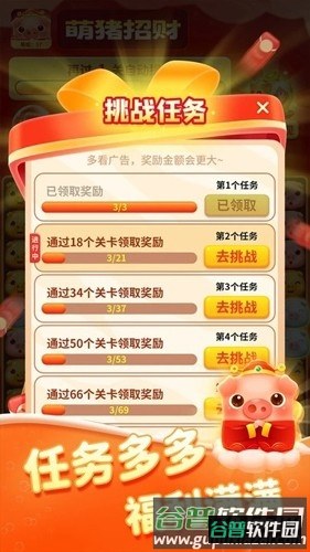 萌猪招财图片