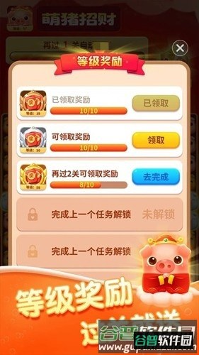 萌猪招财赚钱版截图1