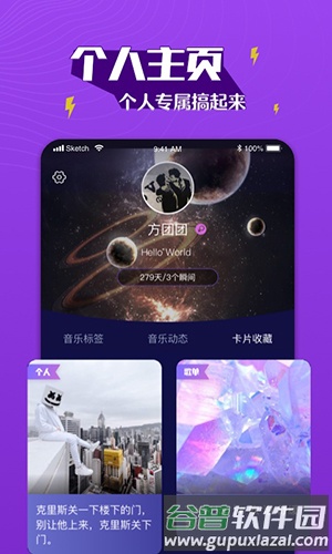 Boom音乐app截图1