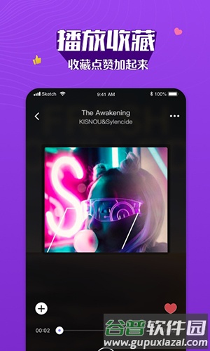 Boom音乐app截图2