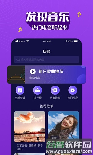 Boom音乐app截图3
