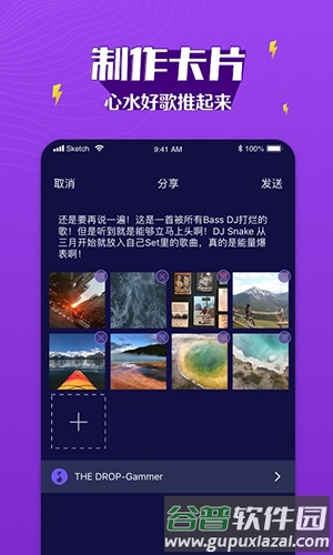 Boom音乐app截图5