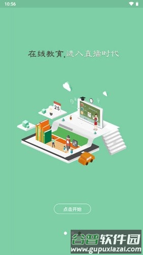 明德公考app截图2