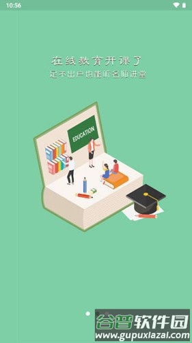 明德公考app截图3