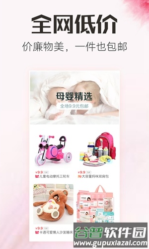 精品街截图2