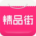 精品街v5.7.1