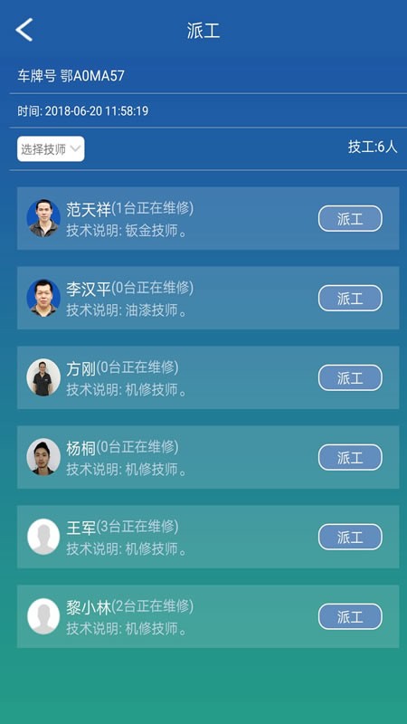 售后维修app下载