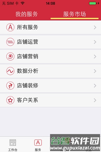 京东商家工作台app截图3