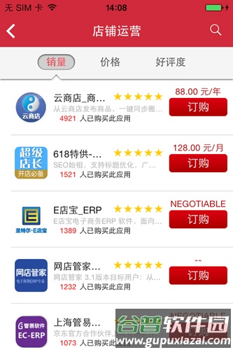 京东商家工作台app截图4