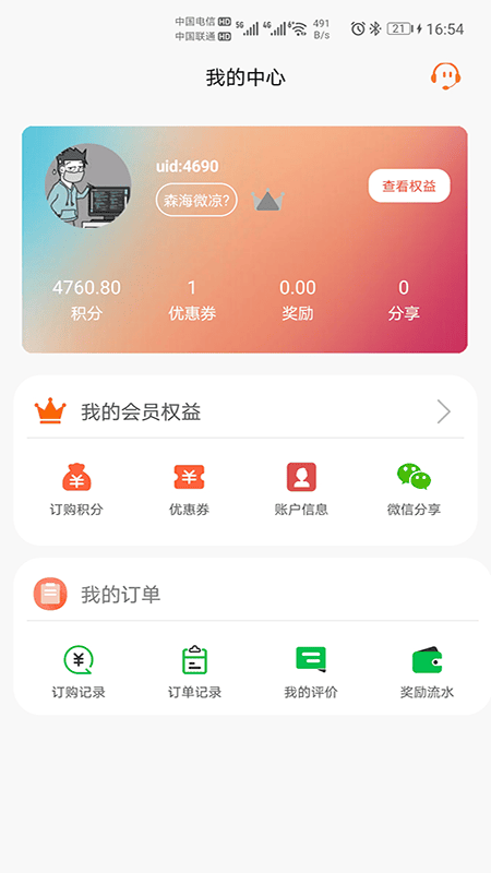驾驶证查询手机版截图4