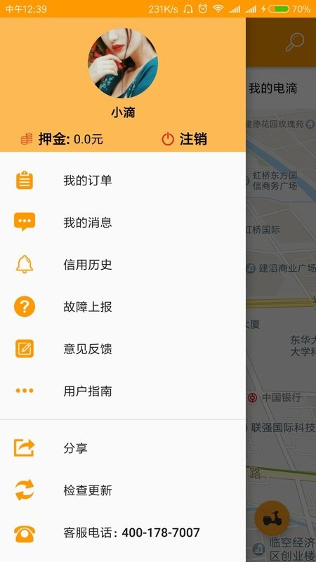 电滴出行app下载
