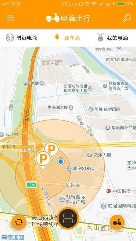 电滴出行手机版截图3