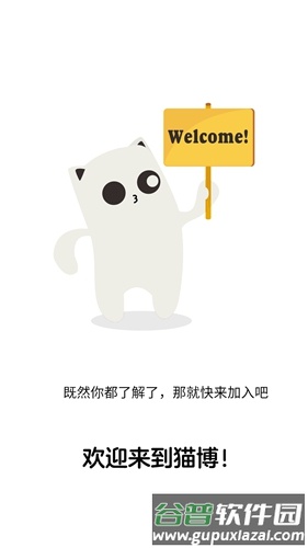 猫博app截图1