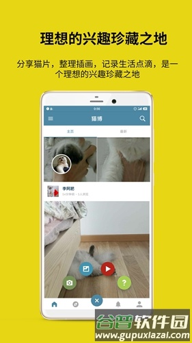 猫博app截图3