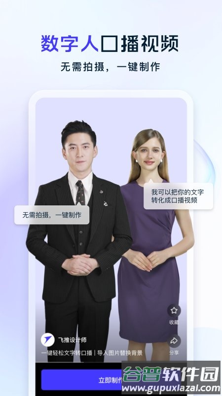 飞推app最新版截图1