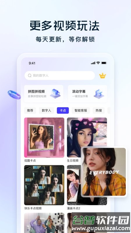 飞推app最新版截图4
