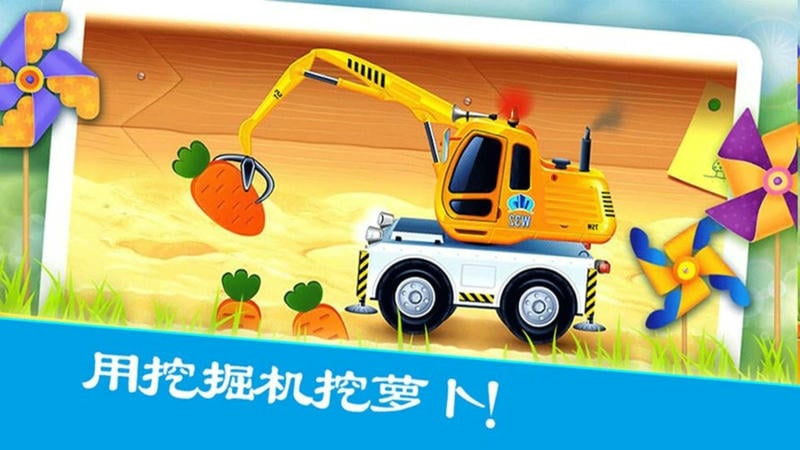 疯狂挖掘机乐园手游截图1