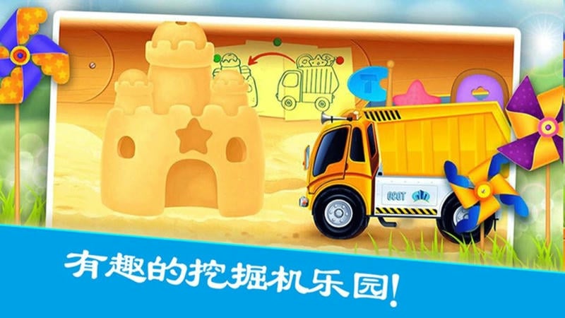 疯狂挖掘机乐园手游截图2