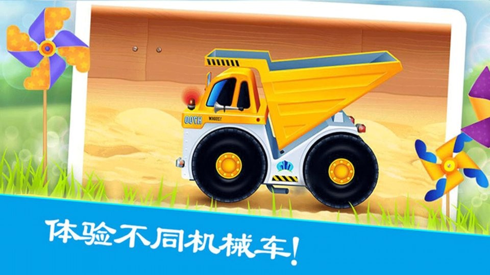 疯狂挖掘机乐园手游截图3