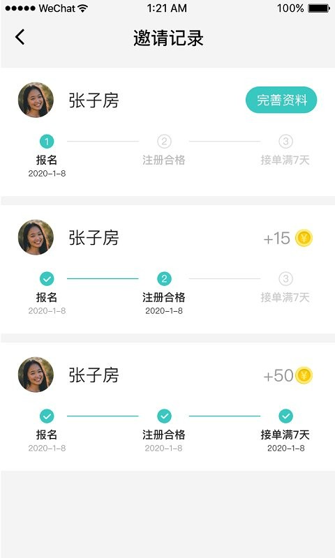 小柏照护师app截图2