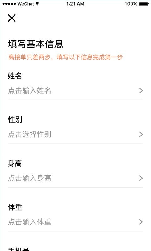 小柏照护师app截图3