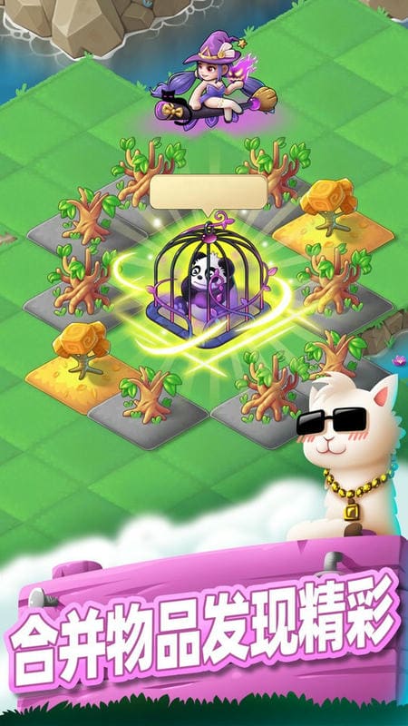 合并动物城钻石金币无限版截图1