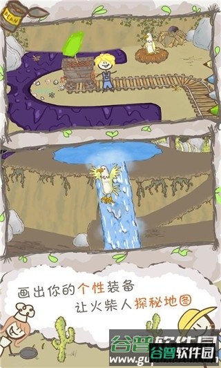 画个火柴人2官方正版截图4