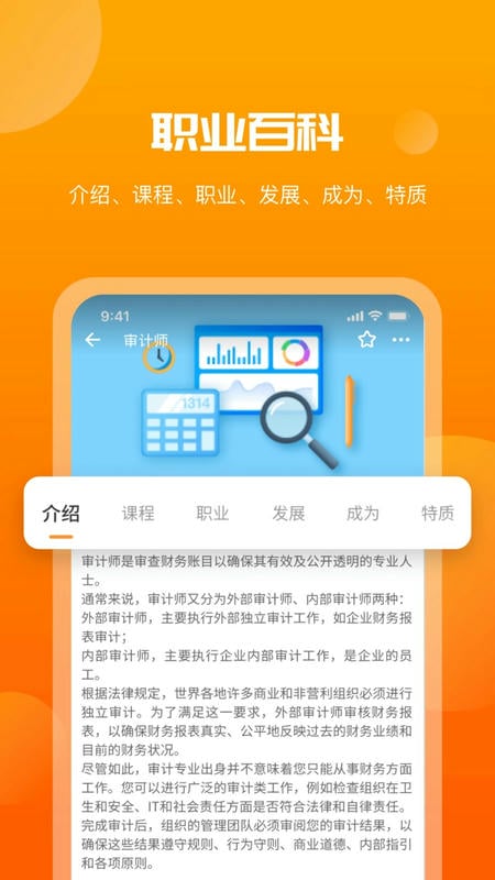 千职鹤app截图3