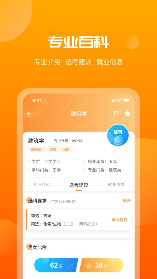 千职鹤app截图4
