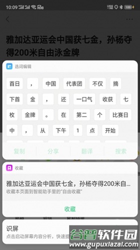 OPPO自由收藏截图2
