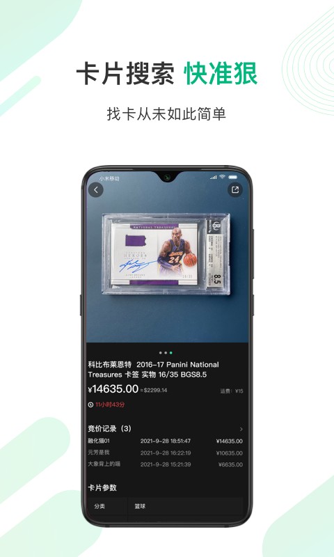 卡星球app下载