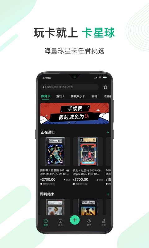 卡星球手机版截图2