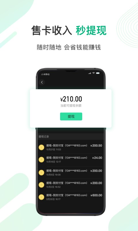 卡星球手机版截图3