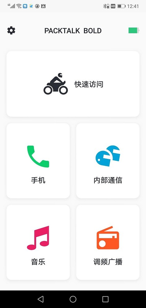 Cardo Connect(cardo蓝牙耳机app)截图1