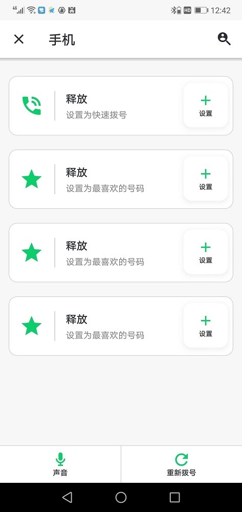 Cardo Connect(cardo蓝牙耳机app)截图2