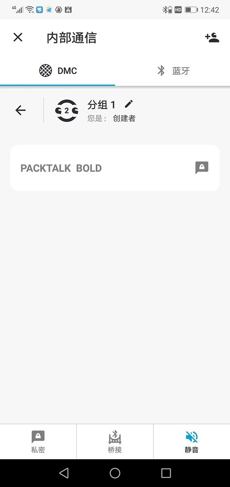 Cardo Connect(cardo蓝牙耳机app)截图3