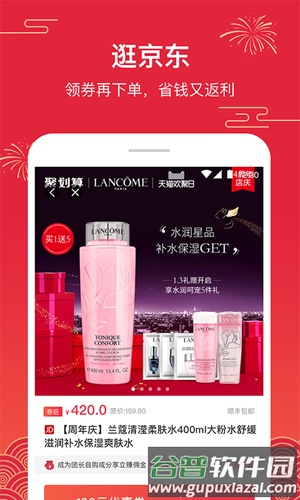 京喜券app截图4