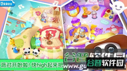 奇妙主题派对截图2