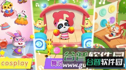 奇妙主题派对截图4