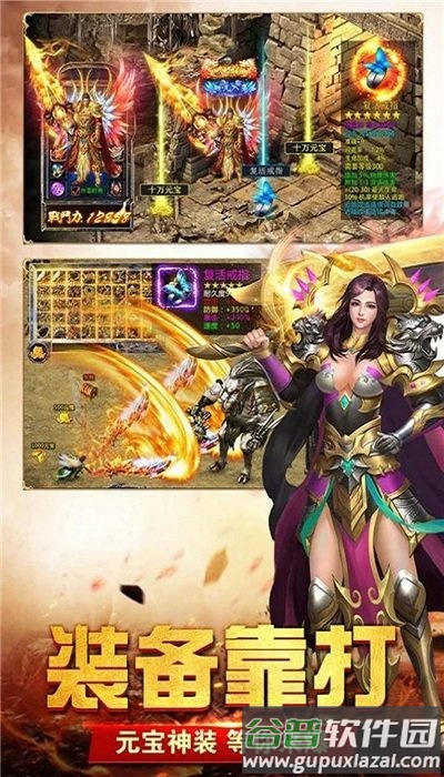 飞扬神途传奇游戏(暂未上线)截图1