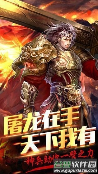 飞扬神途传奇游戏(暂未上线)截图2