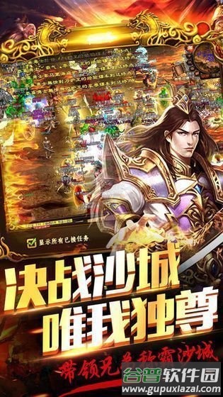 飞扬神途传奇游戏(暂未上线)截图3