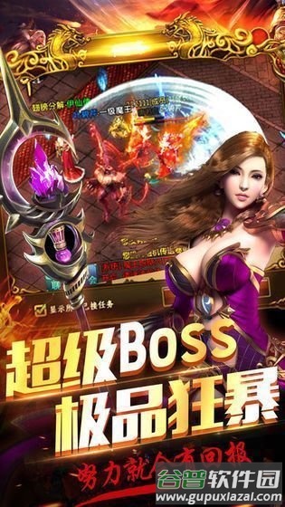 飞扬神途传奇游戏(暂未上线)截图4