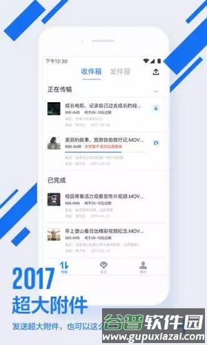 迅雷镖局app截图3