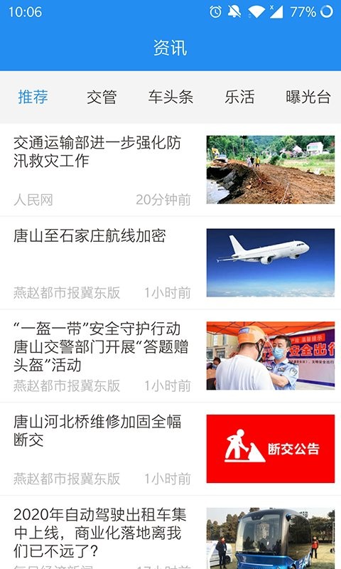车云加app
