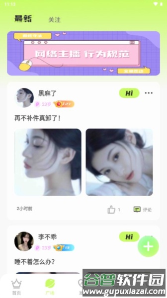 茶语派对手机版截图3